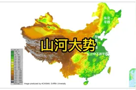 【必背地理】中国山脉地形记忆口诀（网课剪辑版）视频封面
