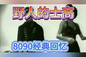 野人的士高 8090后回忆  车载DJ 夜场旱冰场神曲  劲爆