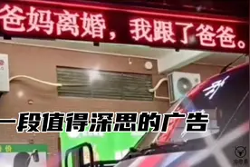 呼吁各位家庭不要离婚，民政局打出温馨广告，看完值得深思。视频封面