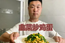 吃韭菜烧心怎么办，一招解决，既简单又实用。#美食邯郸。视频封面
