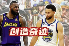 盘点NBA季后赛史1比3落后翻盘的情况，库里能够创造奇迹吗视频封面
