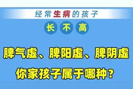 孩子脾虚内热积食，用好3个中成药解决脾虚问题