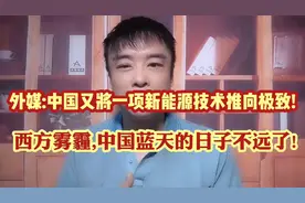这几个世纪大工程完工,将让中国在未来一两百年全面领先发达国家!视频封面