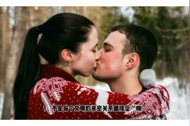 六个接吻的冷知识#冷知识#涨知识视频封面