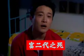1997年10月9日凌晨，湖北某高校富二代男生，持刀夜闯女生宿舍。视频封面