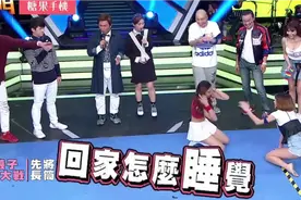 #快乐源泉 #综艺 #很哇塞的小姐姐 【脱袜子大赛！视频封面