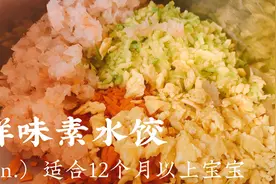 春天多给孩子吃素水饺，营养丰富好吃又不腻，怎么吃都不腻视频封面