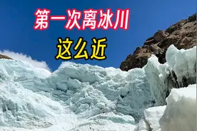 全程海拔5000多米，徒步8公里看两个冰川，玉湖铜湖各有千秋视频封面