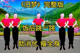 人过50每天饭后坚持运动，改善肥胖体质，预防三高，增强抵抗力！视频封面