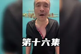 乔四干儿子陈建滨小飞的江湖之路 16集