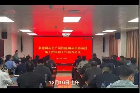 临夏设3站！兰合铁路全线建设动员大会召开👏👏👏视频封面