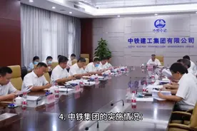 中铁集团推出三三制薪酬大改革：员工工资随业绩增减变动！视频封面