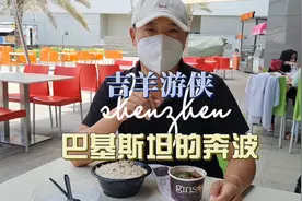 卡拉奇呆了两天，现在来到伊斯兰堡，准备这边找个房子视频封面