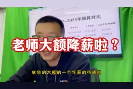 厦门老师大额降薪了吗？厦门教师待遇全省独树一帜，话题敏感收藏
