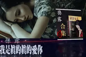 我是真的真的愛你我的宝贝 - 孙露 【高音质 百听不厌】视频封面