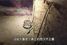 2000年前的西汉齐王墓，随葬坑出土文物一万两千余件，山东淄博视频封面