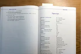Robin小朋友读课本：人教版英语七年级上册录音稿（暨听力原文）视频封面