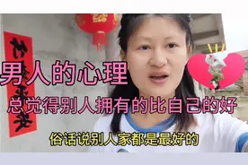 为什么男人总觉得别人的老婆更漂亮？原来这才是真相 ！真很现实