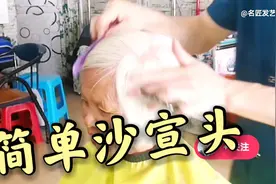 给80岁以上的大妈剪头发不用太复杂，用简单的技法去剪，也好看视频封面