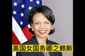 美国女国务卿之赖斯视频封面
