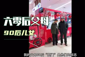 我的60后抠门父母，那个年代的勤俭节约，90后儿女怎么体会