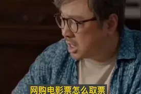 网购电影票怎么取票