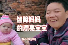 湖南省耒阳市农村智障妈妈推漂亮宝宝出来，不一会她爸唤她们吃饭视频封面