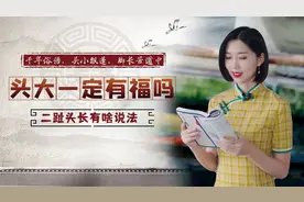 识人术：头小飘蓬，脚长苦道中，老祖宗的忠告有道理吗？