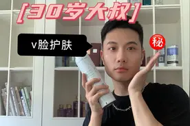 30岁大叔保持少年感的护肤技巧-早晨高效护肤的秘密大公开