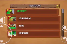 当你倒放pvz后...（下载看简介）