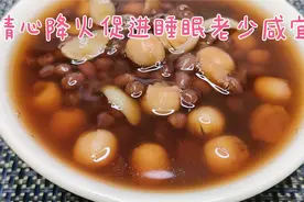 红豆莲子百合糖水，清心降火利水消肿，补心安神促进睡眠老少咸宜视频封面