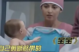 这个宝宝下生就会跑，出生还自己剪断了脐带视频封面