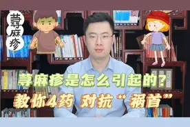 荨麻疹是怎么引起的？这几个“祸首”，哪个都别小看