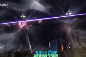 迪迦奥特曼主题曲《奇迹再现》