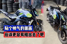 摩托车租赁：给650nk做个小小的升级，希望能有更多的朋友租去玩视频封面
