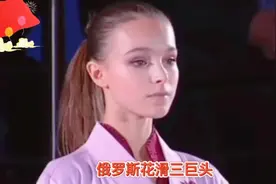 看俄罗斯花滑三个天才娃，为中国运动员朱易加油视频封面
