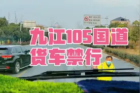 九江105国道也禁行，温岭收费站也封，运输行业太难了😂视频封面