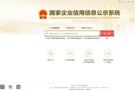 个体工商户营业执照如何年检，自己在家几分钟就能操作！视频封面