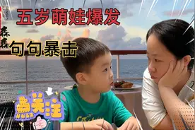 难看？好看？好难看是什么梗。五岁萌娃句句暴击视频封面