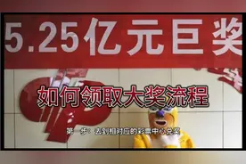 彩票中了一千万领取流程