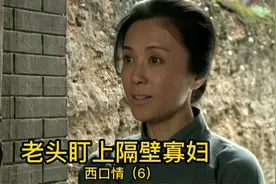 女人在家留守被隔壁老头惦记视频封面