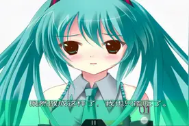 初音喂我们吃蛋糕？男主搂着初音甜蜜合照！初音游戏解说#10视频封面