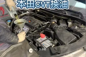 本田 CVT变速箱 换油太便宜了视频封面