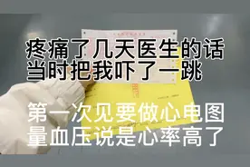 疼痛了几天，医生的话让我和老公当时大吃一惊，第一次遇见这样