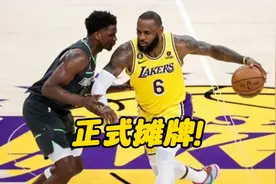 真相大白！湖人战胜森林狼的原因曝光，赛后主教练哈姆也正式摊牌视频封面