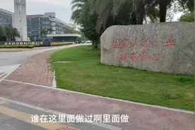 广州黄埔科学城金发科技有限公司，因为环保不达标搬到清远去了。视频封面