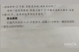 二下：6：20开始发车，每隔10分钟发一辆，第9辆什么时刻发出？视频封面