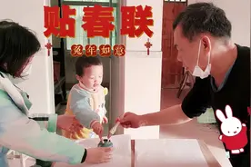 小祺祺和妈咪第一次帮爷爷贴春联，喜刷刷好有趣啊视频封面