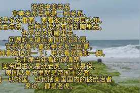 说说美帝国主义视频封面