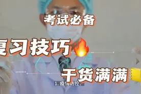 申论热点词汇，最近考事业编或日后公务员的大家都看看视频封面